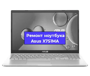 Замена hdd на ssd на ноутбуке Asus X751MA в Новосибирске